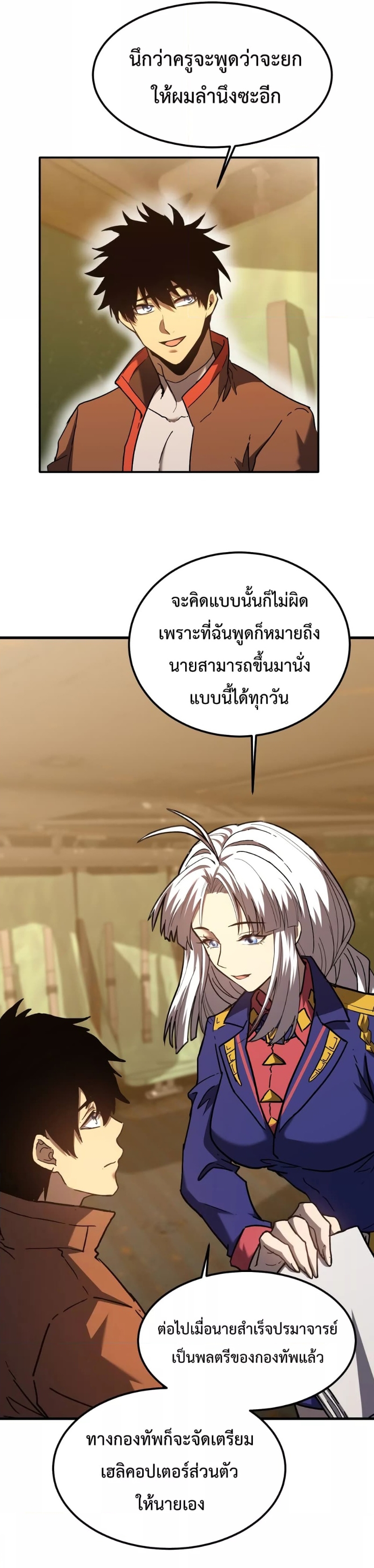 Page page-005 of Chapter_42